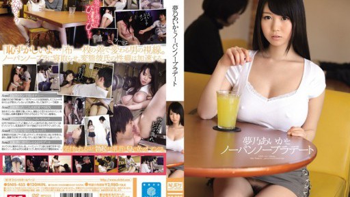 SNIS-455 Aika Yumeno dan tanpa bra kencan