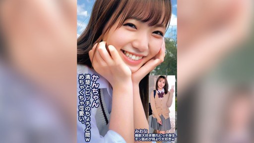 765ORECS-249 Kan-chan sangat imut, antara rapi dan menyebalkan. Miona adalah siswi jalang tersembunyi yang suka minum air mani. Aku suka menjilati penis lebih dari apa pun haha