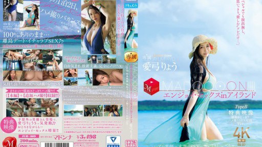 JUR-009 DVD Pertama Hari Jadi ke-3! ! MADOOOON! ! ! ! Nikmati Video Bonus Seks di Pulau TypeB Bangun dan Rekaman SEX Gonzo Ver