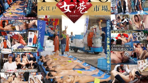 SDDE-741 TOKYO - Pasar Oedo 'Onnako' Masuk ke pasar lelang terbesar di Jepang yang mengkhususkan diri pada 'tubuh wanita'!