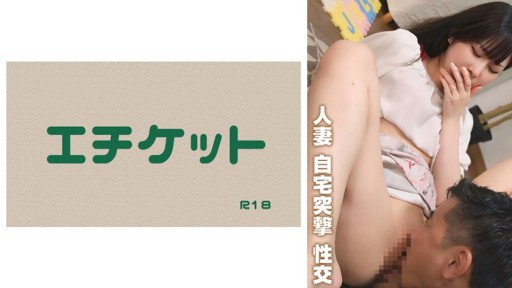 274DHT-1135 Wanita yang pernah kupeluk adalah milikku! Saya melakukan kunjungan mendadak ke rumahnya pada siang hari dan memintanya melakukannya sekali lagi! ? #01