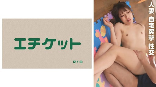 274DHT-1136 Wanita yang pernah kupeluk adalah milikku! Saya melakukan kunjungan mendadak ke rumahnya pada siang hari dan memintanya melakukannya sekali lagi! ? #02