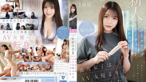 CAWD-790 2 tahun pengalaman tata rambut dan tata rias Penata rias Reina Makino Debut AV berusia 20 tahun Kawaii* Gadis-gadis di belakang layar lebih cabul daripada aktris AV