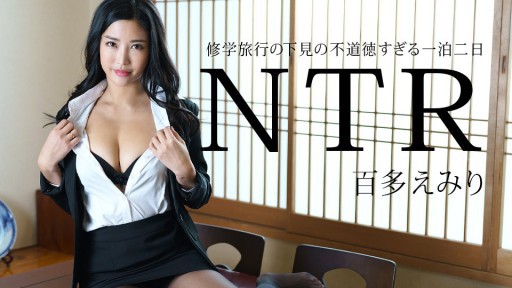 Caribbeancom 011225-001 Pratinjau NTR satu malam, dua hari yang tidak bermoral dari perjalanan sekolah