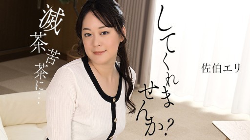 1Pondo 011425_001 Maukah kamu main-main denganku?