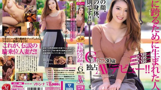 JUL-092 Wanita yang sudah menikah G cup Ayane debut AV eksklusif berusia 30 tahun