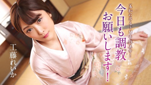 Caribbeancom 012125-001 Seorang wanita cantik dengan kimono masokis yang dipenuhi rasa malu! Tolong latih saya hari ini juga!