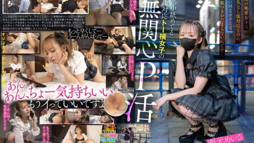 GGP-007 Saat ini, gadis ranjau darat itu asin dan tidak tertarik pada seks, tapi aku, yang sedikit masokis, tidak tahan dengan tatapan mata mereka... Meisa Nishimoto, kehidupan P yang tidak tertarik pada wajah asin gadis yang membenci dunia