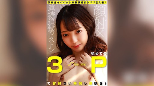 KOJA-014 Seorang aktris yang terlalu sensitif dan memiliki ayah yang terkenal! Semprotan tanpa henti pada seks bertiga pertamanya! Serangan Piston Wajah x Kontinu Aoi Ai