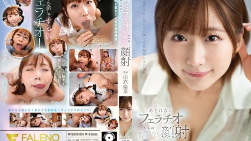 FSDSS-981 Blowjob polos diikuti oleh wajah tanpa ampun Yui Hina