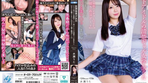 APGH-031 Gadis cantik sepulang sekolah H Vagina halus dan cantik & air mani wajah cantik Idola bawah tanah Gadis sekolah yang rapi Rita [Kencan perzinahan mesra di hotel] Minase Rita