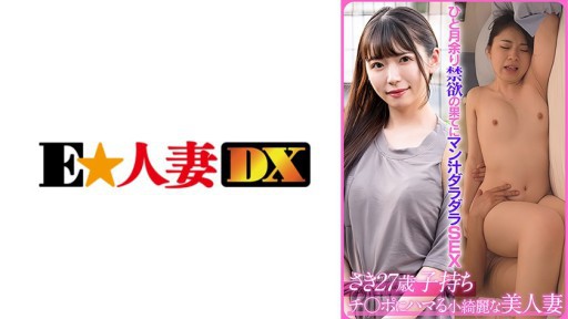 299EWDX-523 Rilis (27)