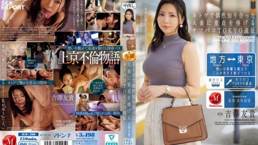 JUR-200 Ekspedisi Off-paco Tokyo di mana seorang pria memberikan keperawanannya kepada seorang wanita bersuami yang ia temui secara kebetulan dalam sebuah game online - Yuki Yoshizawa