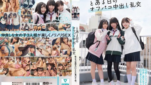 MUKD-525 Kita terobsesi dengan perasaan senang. Suatu hari pesta seks creampie off-paco