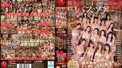 JUR-031 Tur Bus Eksklusif Madonna ALL 2025 Akulah yang memiliki wanita-wanita tercantik untuk diriku sendiri! ! Rebut harem impianmu! ! Pesta seks besar-besaran yang dihadiri total 37 orang! ! Bagian 1