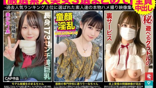 FTO-008 Kumpulan video seks amatir nyata yang telah mendapat peringkat tinggi di masa lalu