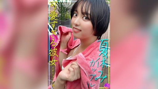 413INSTV-620 Pasangan liburan musim panas, pacar imut Suzu-chan, 21 tahun, hamil selama perjalanan menginap di pantai dan menjadi kecanduan video seks super panas ini