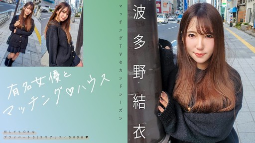 719MAG-062 Berpasangan dengan aktris terkenal♪ Rumah Yui Hatano