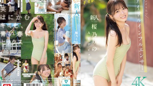 SONE-662 Mimpi, masa muda, seks. Pendatang baru NO.1STYLE Idola influencer yang sedang naik daun Sakurano Rino membuat debut AV-nya