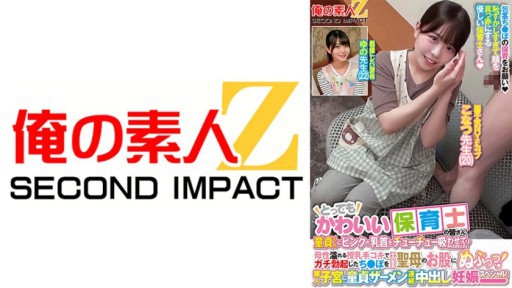 765ORECS-277 Guru-guru TK-nya lucu sekali! Apakah Anda ingin membiarkan seorang perawan menghisap puting merah muda Anda? Setelah melakukan handjob menyusui ala ibu, dia memasukkan penisnya yang ereksi sepenuhnya langsung ke dalam vagina sang perawan! Sperma perawan terus menerus creampie kehamilan khusus dalam rahim amatir! Sensei Konatsu dan Sensei Yuno