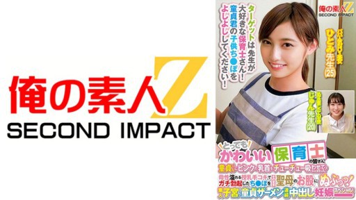 765ORECS-278 Guru-guru TK-nya lucu sekali! Apakah Anda ingin membiarkan seorang perawan menghisap puting merah muda Anda? Setelah melakukan handjob menyusui ala ibu, dia memasukkan penisnya yang ereksi sepenuhnya langsung ke dalam vagina sang perawan! Sperma perawan terus menerus creampie kehamilan khusus dalam rahim amatir! Guru Hitomi Guru Jun