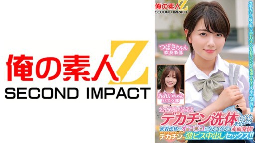 765ORECS-280 Kepada semua siswi! Apakah kamu mau aku membasahi penis kamu dengan cairan kental? Sabun mandi yang digunakan untuk kontak dekat akan membuat vagina basah kuyup dan memerah karena bergairah! Seks creampie yang intens dengan penis besar yang mencapai hingga ke kedalaman rahim! ! Tsubasa-chan Mirei-chan