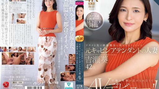 ROE-325 Mantan pramugari dan wanita bersuami Aoi Yoshise, 42, yang dipeluk oleh kapten yang tak pernah puas selama penerbangan, tidak dapat melupakan sensasi perselingkuhan itu dan membuat debut AV-nya! !