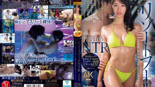JUR-243 Resort Pool NTR: Eksklusif wanita seksi x pakaian bikini dewasa...Drama NTR yang memadukan kesan amoralitas dan kebebasan. Yuki Takeuchi