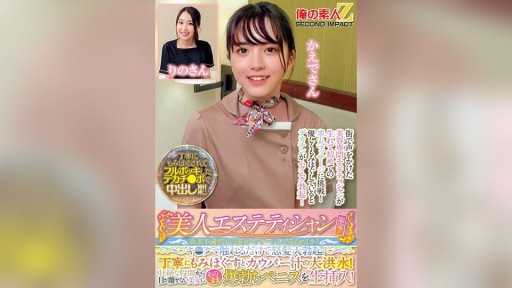 765ORECS-285 Eksklusif untuk ahli estetika cantik! Apakah Anda ingin mencoba memijat testis pria yang frustrasi? Hanya dengan menyentuh buah zakarnya saja akan membuatnya ereksi hebat! Setelah dipijat dengan seksama, banjir cairan pra-cum akan muncul! Dia tidak dapat mengalihkan pandangannya dari selangkangan besar wanita cantik itu saat dia memasukkan penisnya yang tegak eksplosif langsung ke dalamnya! Rino-san dan Kaede-san