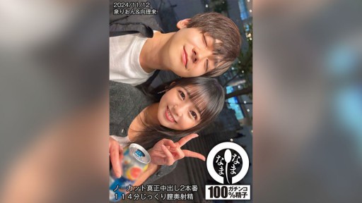 787HNAMH-017 Creampie asli tanpa potongan 2 adegan 114 menit ejakulasi vagina dalam Rion Izumi