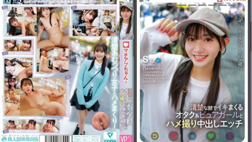 YMDD-439 Machiap-chan! Seks creampie POV dengan gadis otaku murni yang memiliki wajah rapi dan cum seperti orang gila