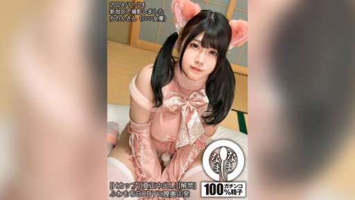 787HNAMH-020 Tubuh halus dengan 3 bidikan vagina dalam Kanon Hazuki