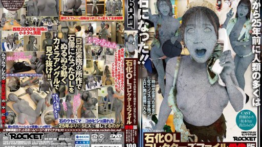 RCTD-660 Edisi Patung Cinta File Kolektor OL yang Membatu