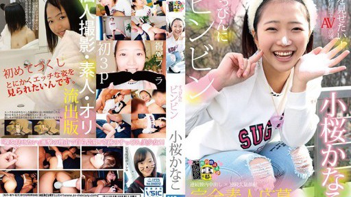 HONB-056 Kanako Kozakura dalam kondisi tanpa riasan