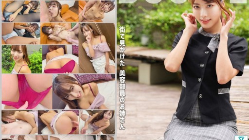 SMJD-004 Rekaman seorang pramuniaga kecantikan yang saya temui, langsung bercinta, dan menjadi teman seks dengan seorang wanita pekerja, dan creampie-nya berulang-ulang
