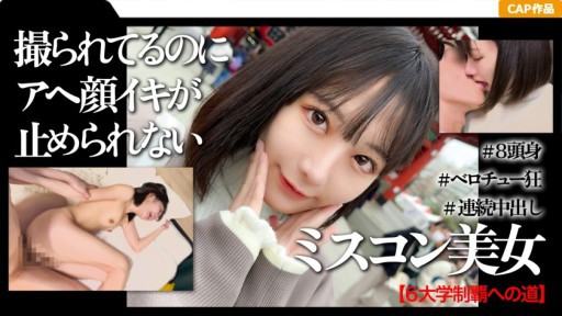 326MGK-010 Video kencan creampie pertama seorang gadis perguruan tinggi yang berpendidikan tinggi dan pemenang kontes kecantikan di Asakusa