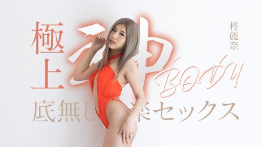 Caribbeancom 050625-001 Seks kenikmatan tak berujung dengan tubuh dewa tertinggi