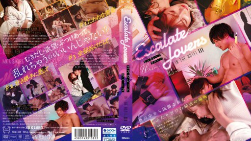 SILK-182 Pelancong Eskalator DI HOTEL 3