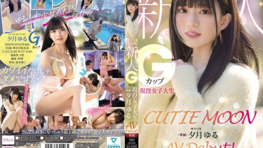MIDA-171 CUTIE MOON Pendatang Baru G-Cup Mahasiswa Aktif Eksklusif Yuzuki Yuru AV Debut!