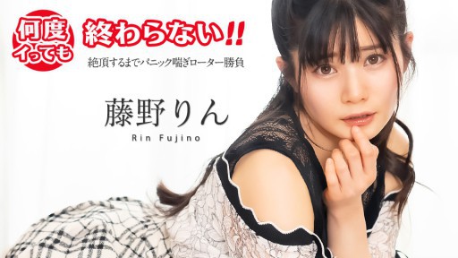 Caribbeancom 051725-001 Tak ada habisnya, tak peduli berapa kali aku ejakulasi! ~ Pertandingan vibrator terengah-engah panik sampai klimaks ~