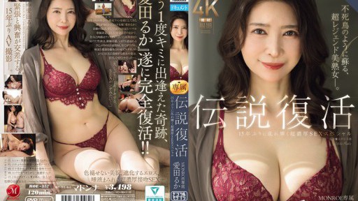 ROE-357 Kebangkitan legendaris dari acara seks super intens pertama Aida Ruka dari MONROE dalam 15 tahun