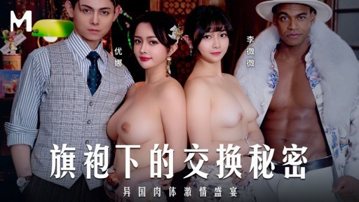 MD-0343 Rahasia pertukaran di bawah cheongsam