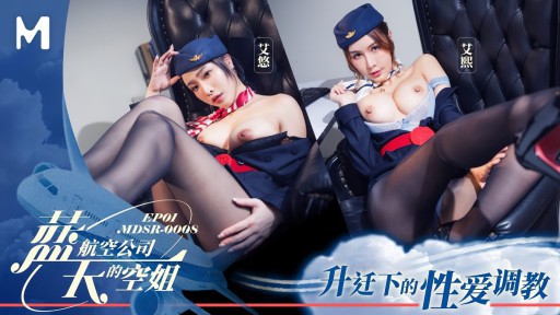 MDSR-0008-1 Pramugari Blue Sky Airlines EP1