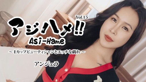 HEYZO-3599 Ajihame! ! Vol.15 ~Ahli kecantikan E-Cup dan permainan nakal~