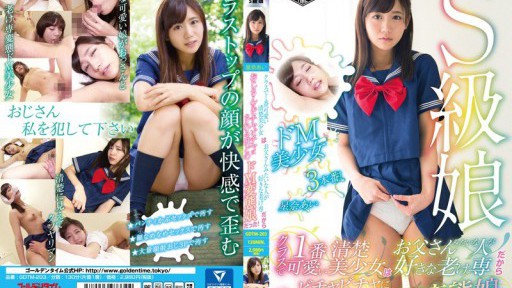 GDTM-203 Gadis kelas S (si cantik paling imut dan polos di kelasnya) adalah 