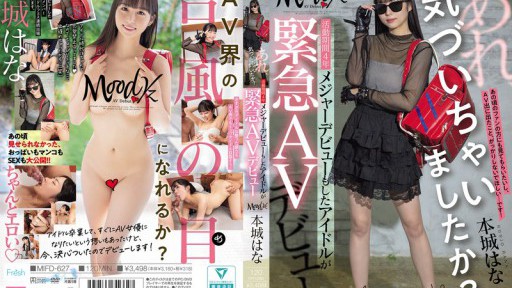 MIFD-627 Oh, apakah kalian memperhatikan? Idol yang telah aktif selama 4 tahun dan membuat debut utamanya membuat debut AV darurat Honjo Hana