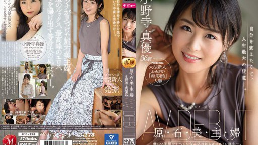 JUL-745 Raw Stone Ibu Rumah Tangga Cantik Mayu Onodera 36 tahun AV DEBUT