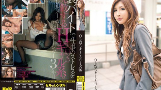 UPSM-099 OL's After 7 Series 26 Seorang gadis yang mencintai seks dan menghilangkan stres pekerjaan dengan pekerjaan sampingan. Manajer toko tahun ke-3 di produsen pakaian