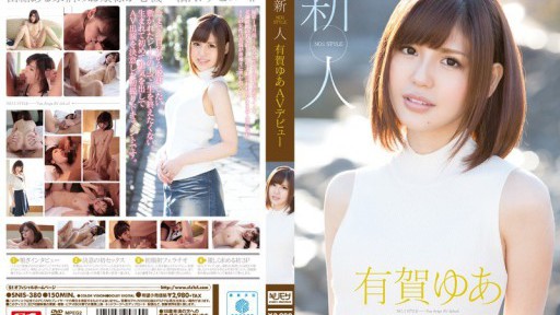 SNIS-380 Pendatang baru NO.1 STYLE Yua Ariga AV debut