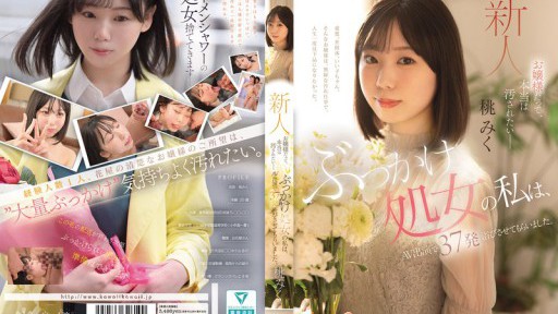 CAWD-858 Bahkan para wanita muda ingin dinodai. Aku perawan bukkake, tapi aku dihujani 37 adegan dalam video dewasaku. Momo Miku